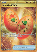 Mask of Change Booster Pack x1 (Japanese)