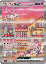 Pokemon 151 Booster Pack x1 (Japanese)