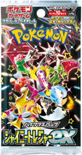Shiny Treasure Ex Booster Pack x1 (Japanese)