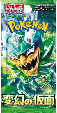 Mask of Change Booster Pack x1 (Japanese)