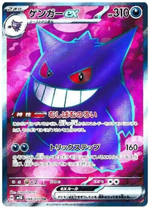 Wild Force Booster Pack x1 (Japanese)