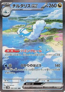 Future Flash Booster Pack x1 (Japanese)