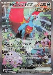 Ancient Roar Booster Pack x1 (Japanese)