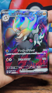 Annihilape Ex 087