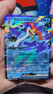 Quaquavel Ex 030