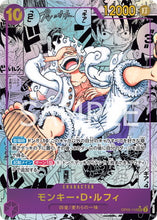 One Piece The Leader of The New Era Booster Pack x1 (Japanese)